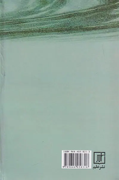 چه زود دیر شد2ج